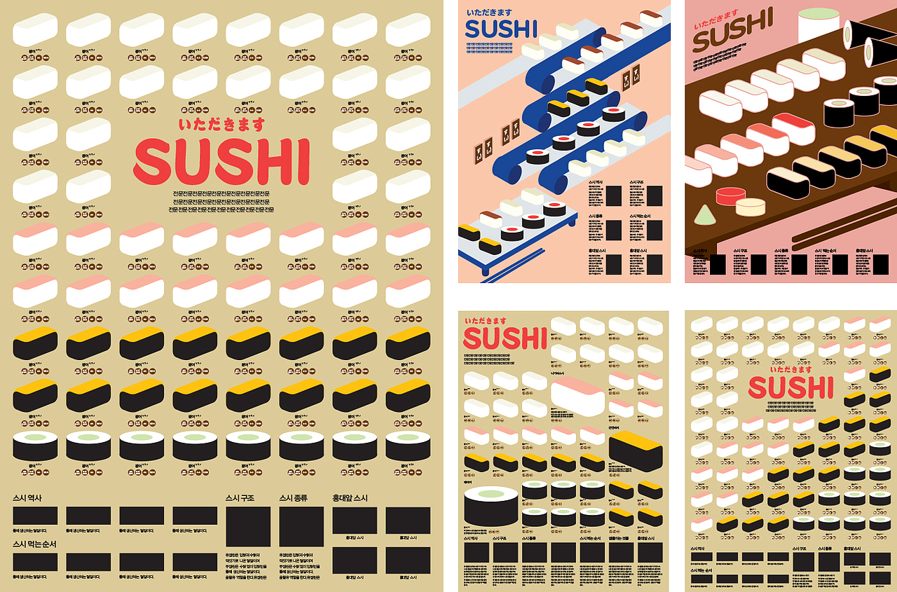 2015_11_寿司_Sushi（图ZMTM0MzgzMjg0） - 信息图表 - 站酷设计师203_信息图表_Lab原创素材 - 站酷ZCOOL