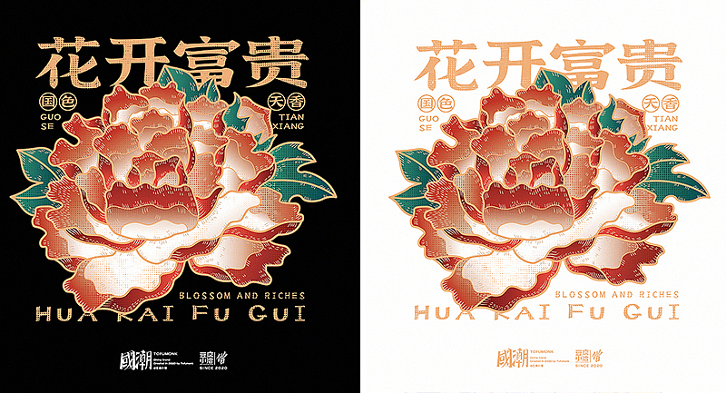 最近做了什么?(图ZMjE4NTY0MjUy) - 图案 - 站酷设计师豆腐小僧原创素材 - 站酷ZCOOL