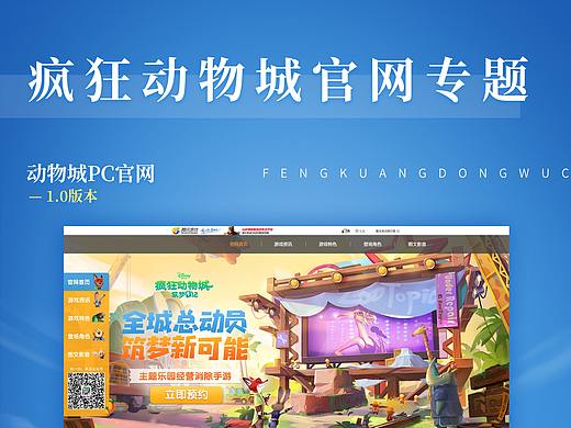 疯狂动物城系列专题