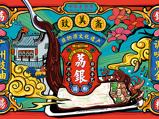 美食包装插画 | 荔银肠粉