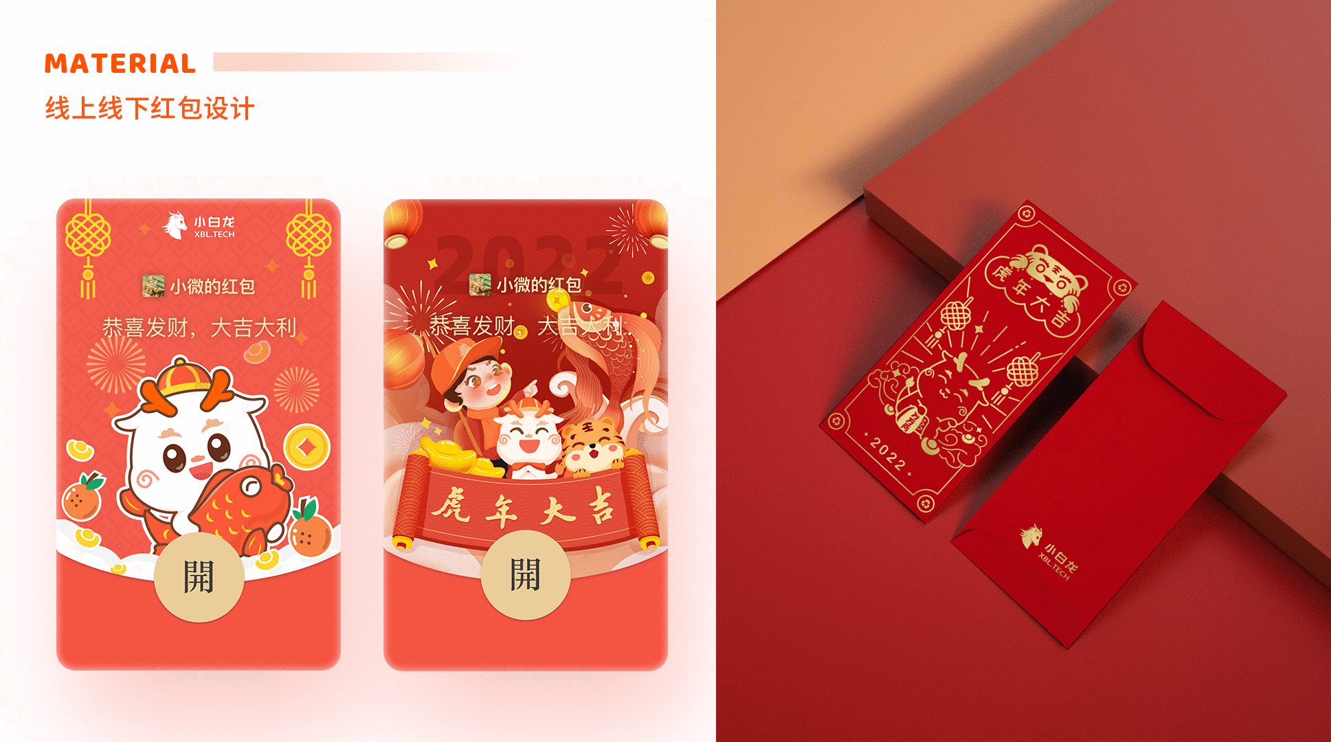 小白龙环保企业品牌IP设计（图ZMjkxNzQxMjY0） - IP形象 - 站酷设计师GeoChen原创素材 - 站酷ZCOOL