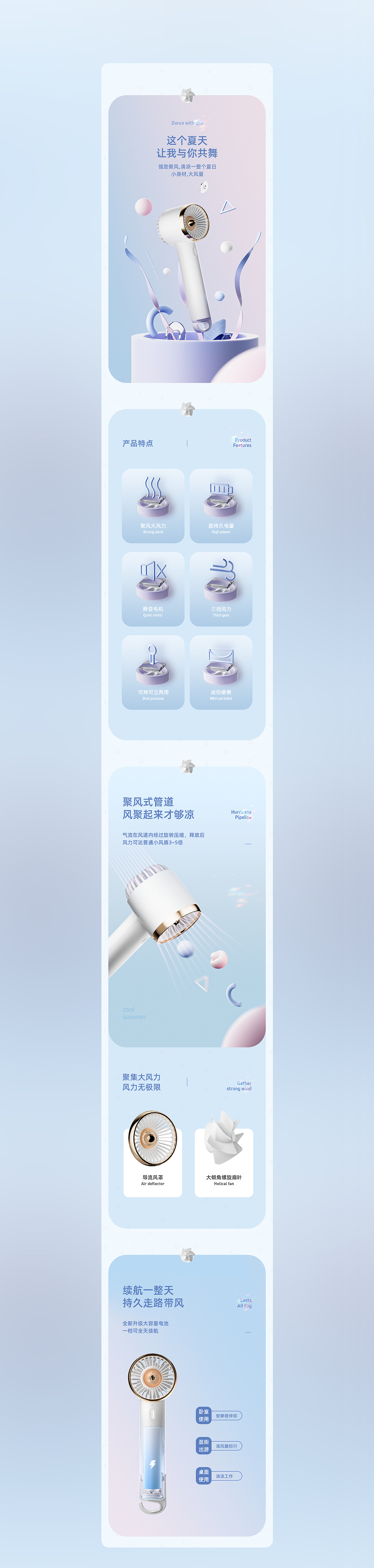 详情页合集X3/手持风扇/婴儿车风扇/水冷风扇（图ZMjk0NTk4Mjcy） - 电商 - 站酷设计师无晚安原创素材 - 站酷ZCOOL