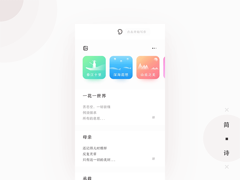 毕设[独白&言]#青春答卷2017#（图ZNzk5NzExMjg=） - APP界面 - 站酷设计师yhmnin原创素材 - 站酷ZCOOL