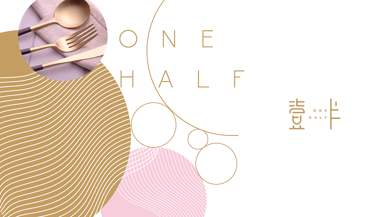 壹半-品牌设计（图ZMTM4MTIyOTUy） - 品牌 - 站酷设计师调视觉原创素材 - 站酷ZCOOL