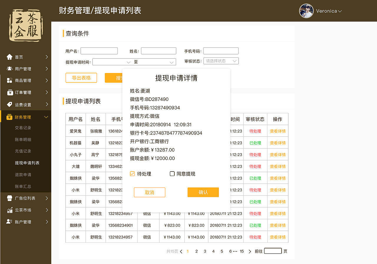 网站后台界面（图ZMTQ4MTMxMDE2） - 软件界面 - 站酷设计师欧巴95原创素材 - 站酷ZCOOL
