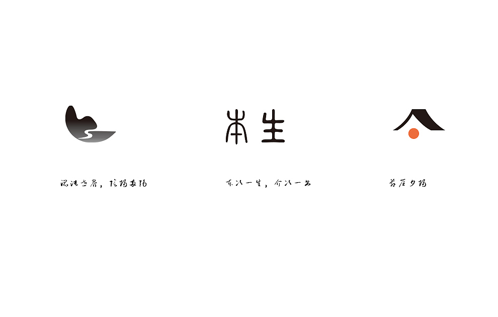 【民宿】本生LOGO设计（图ZMTYwNDMxNDIw） - 品牌 - 站酷设计师简渡视觉原创素材 - 站酷ZCOOL