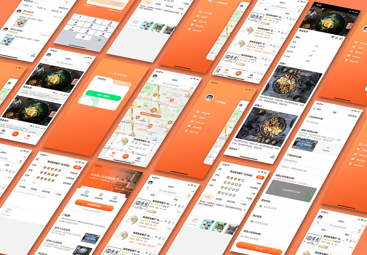 素食雷达APP（图ZMTY4NDc2MTU2） - APP界面 - 站酷设计师小蘑菇mushroom原创素材 - 站酷ZCOOL