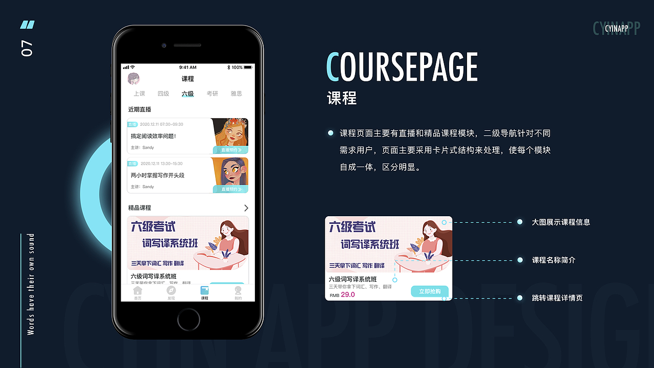 最近班次学员界面练习作品展示（上）（图ZMjU0NDI4NTI4） - APP界面 - 站酷设计师新像素UI教育原创素材 - 站酷ZCOOL