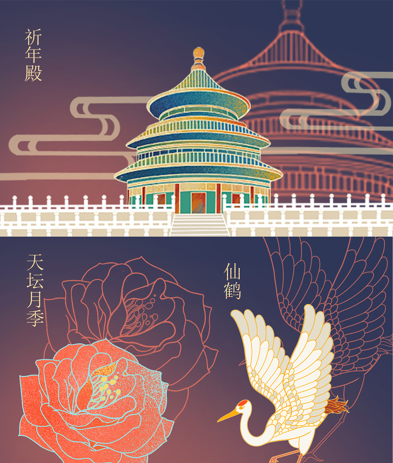 北京天坛（图ZMjY2ODc0NzMy） - 商业插画 - 站酷设计师张KAI插画原创素材 - 站酷ZCOOL