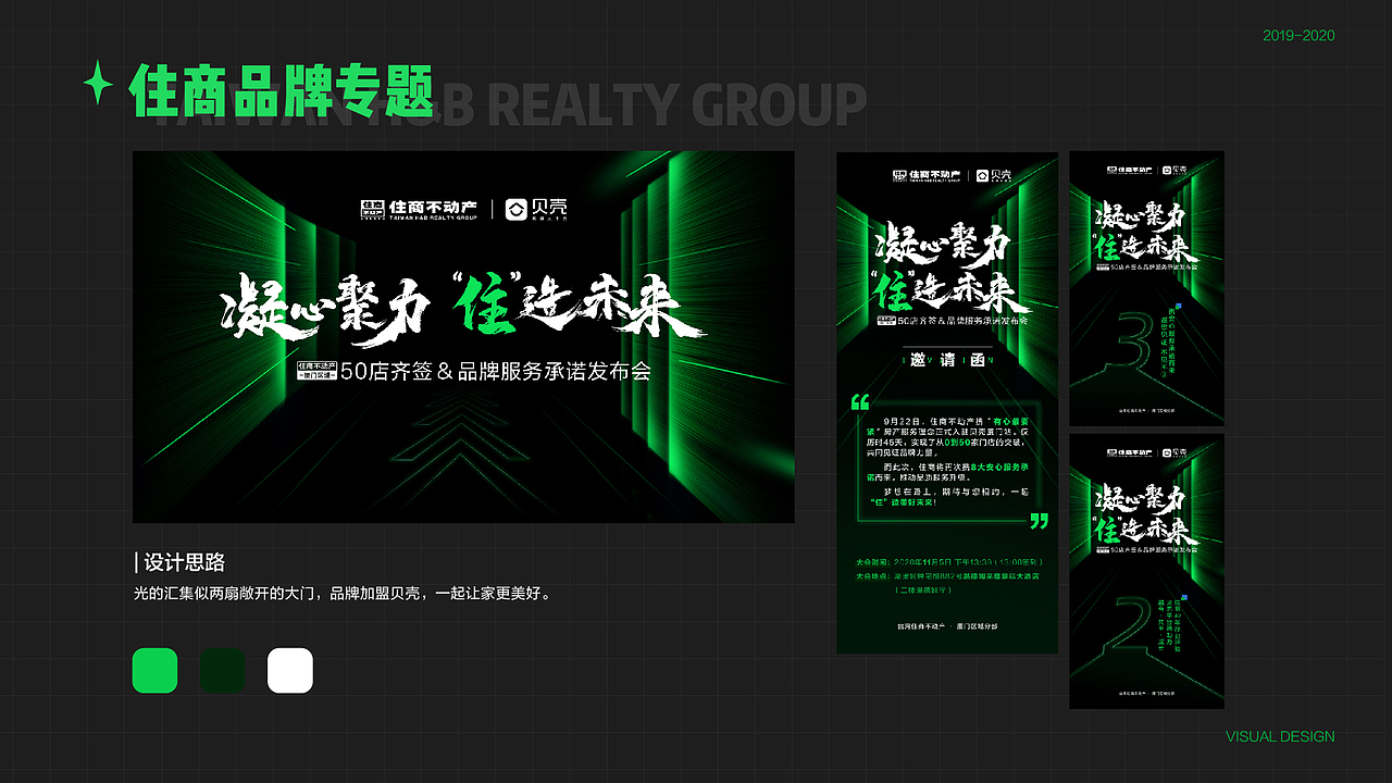 住商品牌活动物料设计画面（图ZMjk1MjIzNzA0） - 宣传物料 - 站酷设计师梓穡恢晨原创素材 - 站酷ZCOOL