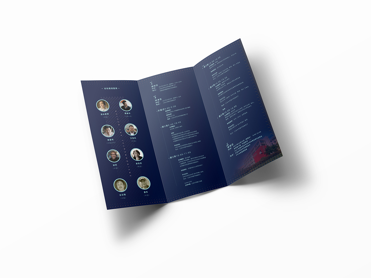 第六届全国环境艺术设计双年展展会设计（图ZMTA5MTM0MjQ0） - 宣传物料 - 站酷设计师DTEN_ZY原创素材 - 站酷ZCOOL