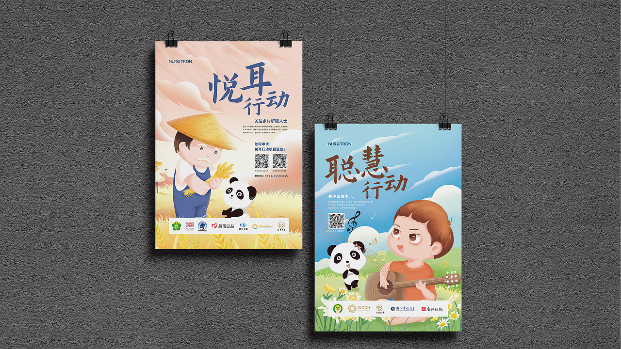 原创IP设计 | 企业吉祥物设计 | 熊猫IP（图ZMjg5MzM3MjI0） - IP形象 - 站酷设计师老原的想象力世界原创素材 - 站酷ZCOOL