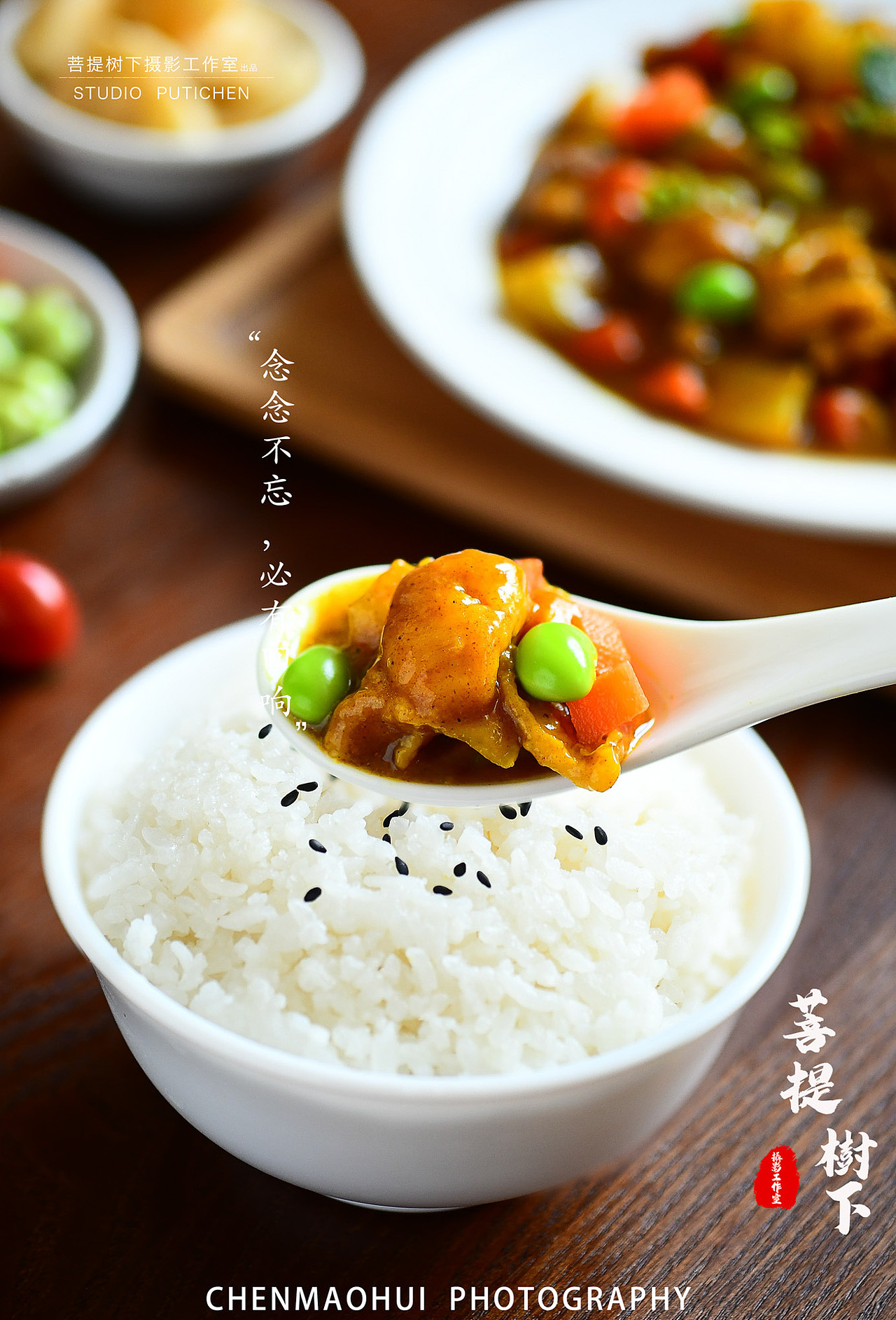 咖喱鸡（图ZMzA1NDY1MDAw） - 美食摄影 - 站酷设计师摄影师陈茂辉原创素材 - 站酷ZCOOL
