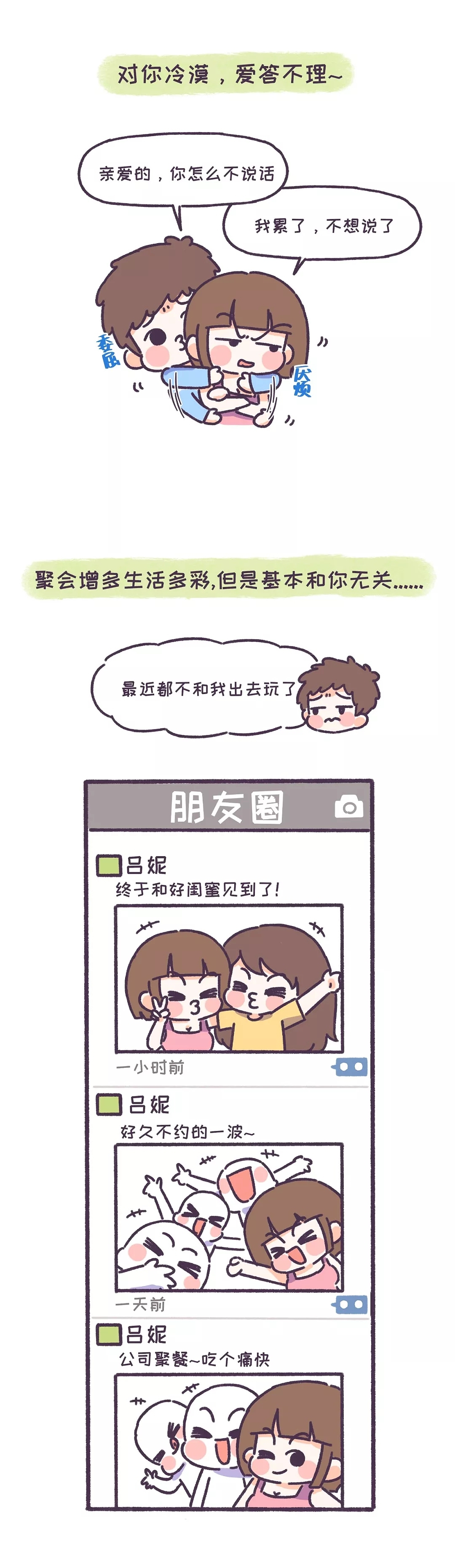女生出轨有哪些征兆？！（图ZMTA0Mjc3NDY4） - 中/长篇漫画 - 站酷设计师NHHFactory原创素材 - 站酷ZCOOL