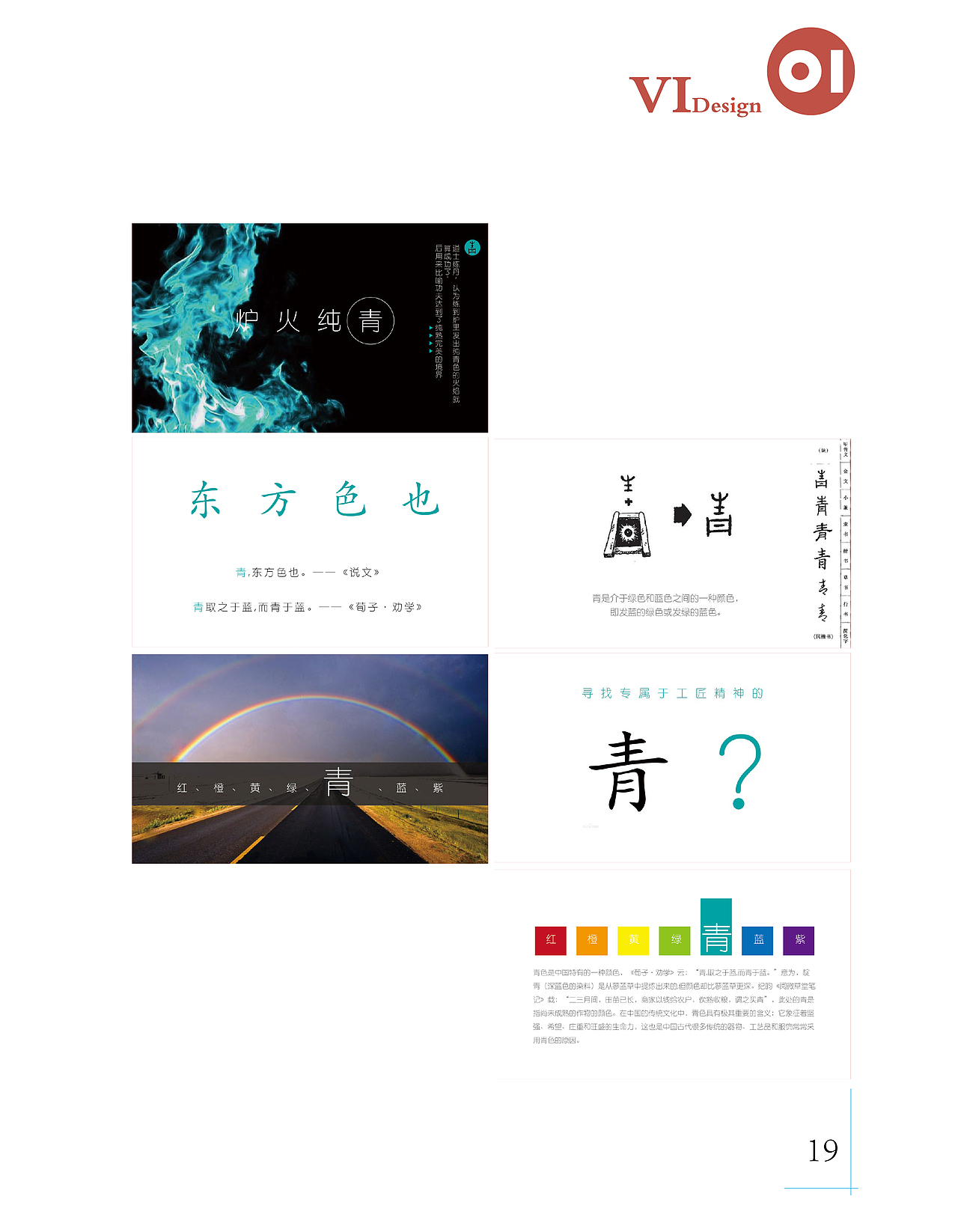 工會(huì)干部學(xué)院新校區(qū)vi系統(tǒng)設(shè)計(jì)過程及定稿（圖ZMTU2NzAyNjYw） - 品牌 - 站酷設(shè)計(jì)師飛飛非非原創(chuàng)素材 - 站酷ZCOOL