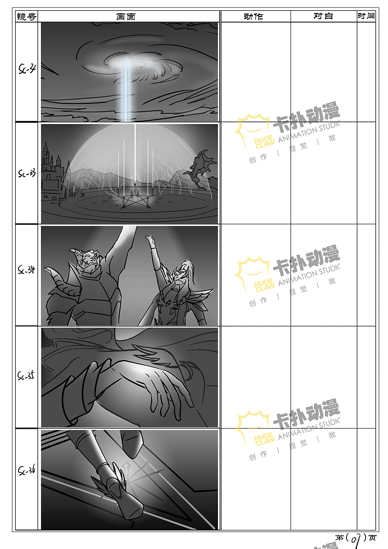 奇迹之剑新资料片CG动画（图ZMjQxNTA4NzI0） - 宣传片 - 站酷设计师风风风火火的伦原创素材 - 站酷ZCOOL