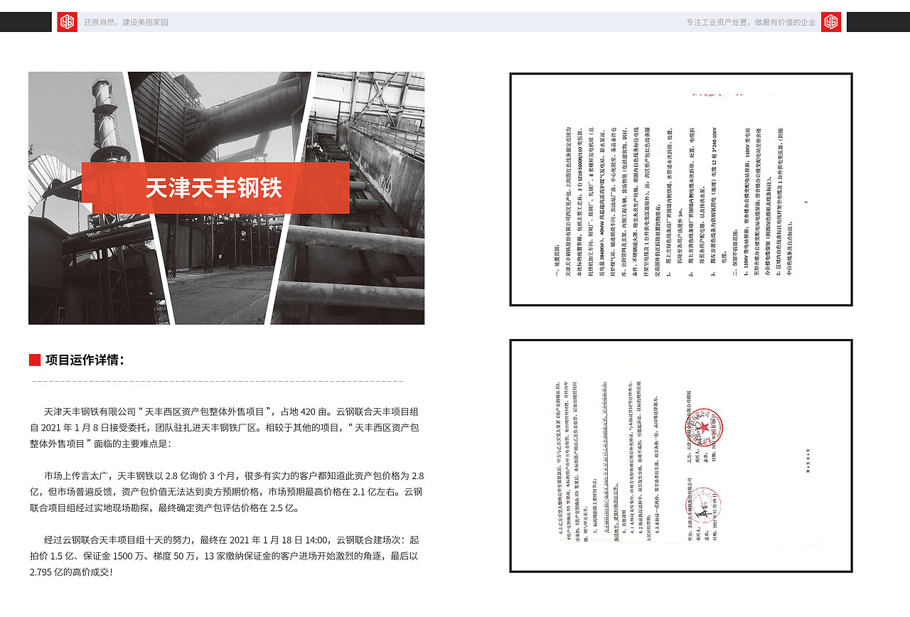 企业画册（图ZMjYwMDQ4NzU2） - 书籍/画册 - 站酷设计师文刀九日原创素材 - 站酷ZCOOL