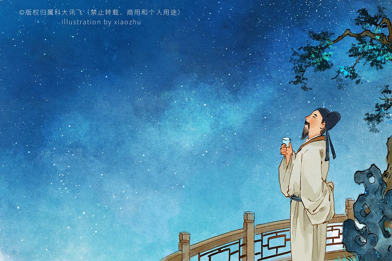 古诗词线上教育插画