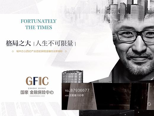 国豪金融保险中心提报方案