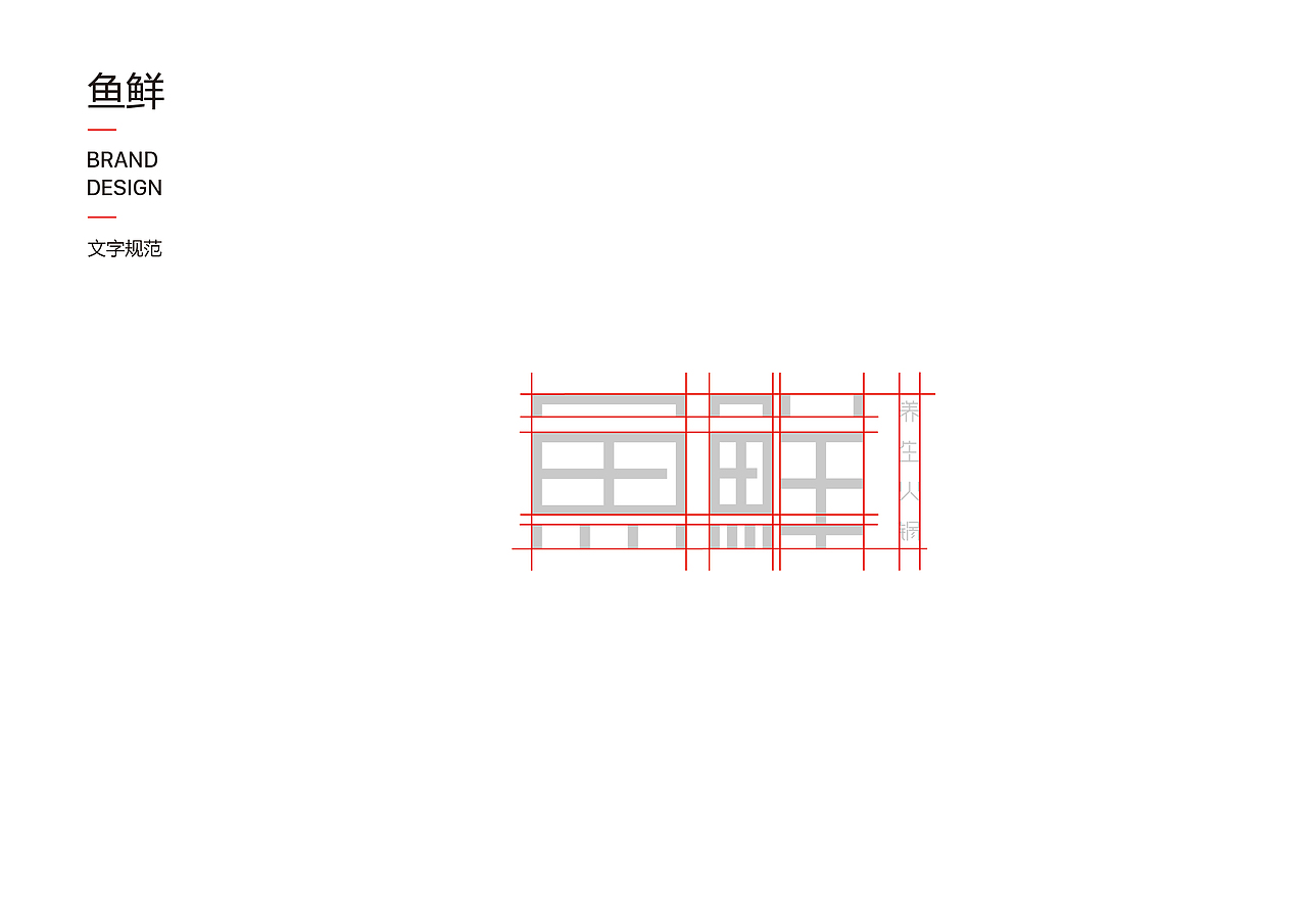 鱼鲜logo设计