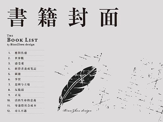 书籍封面设计