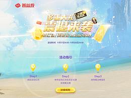 以前做下的感恩節(jié)活動頁