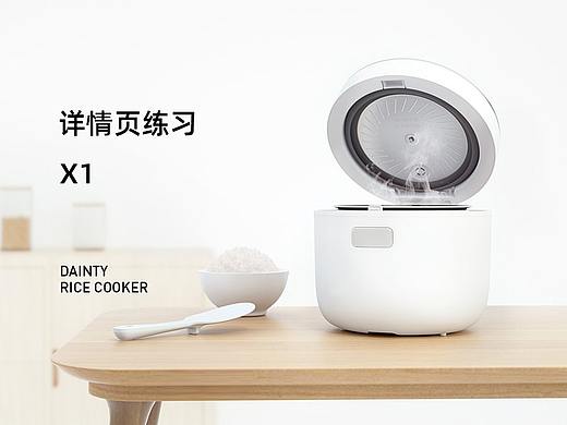 电饭煲详情页