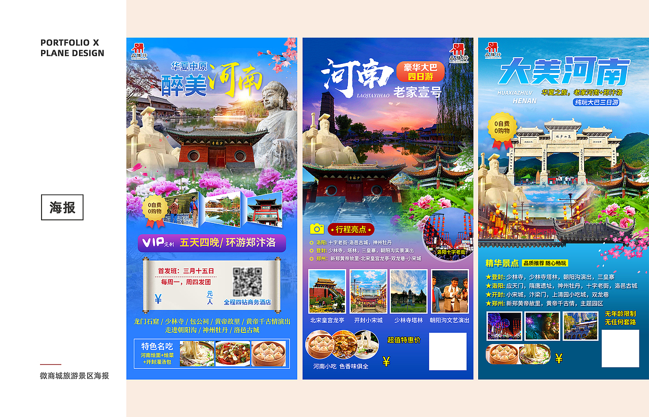 平面作品集（图ZMjg1NTg1MzY4） - 其他平面 - 站酷设计师木蓉蓝音原创素材 - 站酷ZCOOL