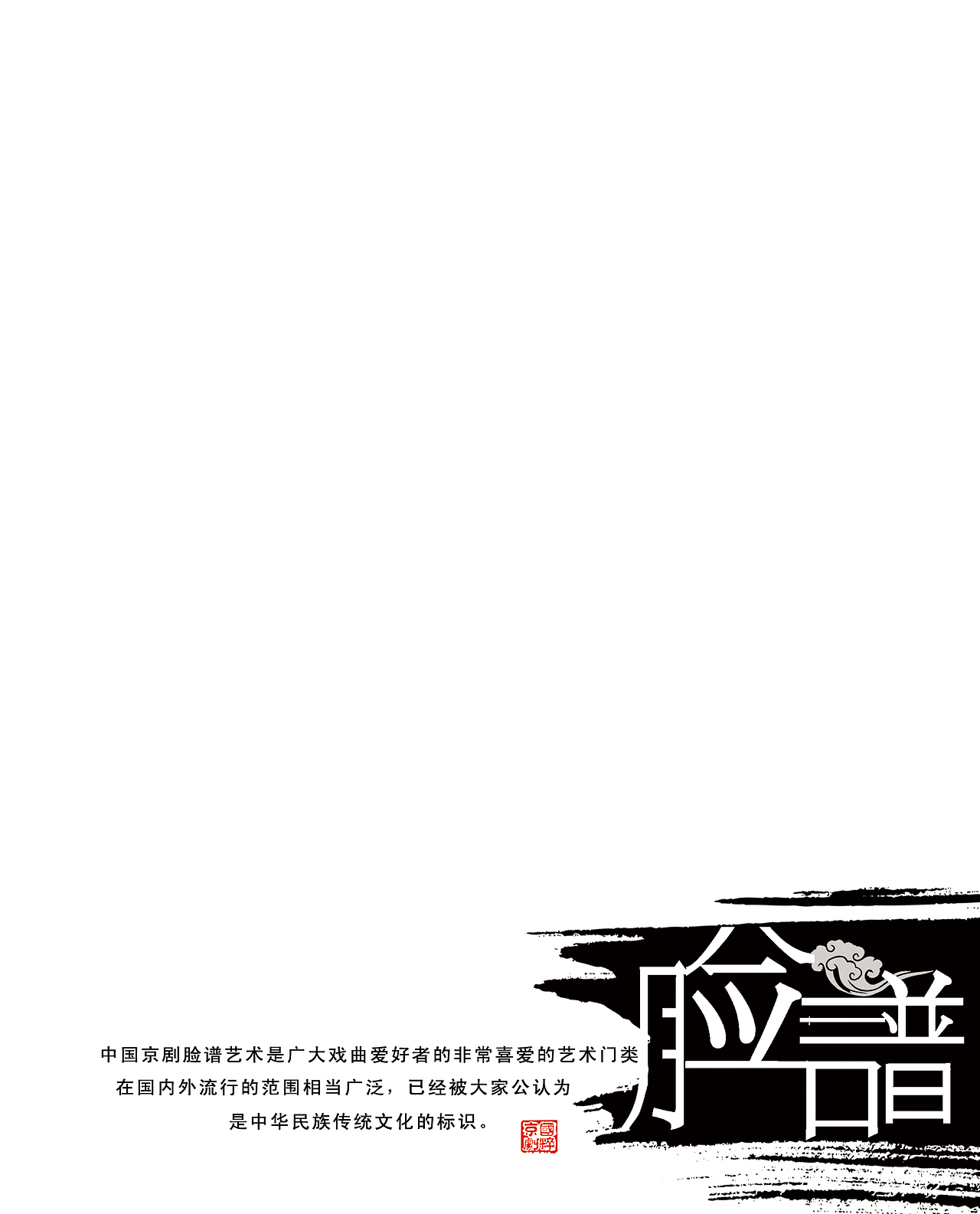 中国元素版式设计（图ZNjk5NTE5NDA=） - 书籍/画册 - 站酷设计师嘉渝设计原创素材 - 站酷ZCOOL