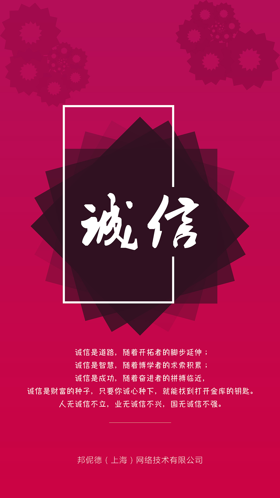 公司文化海报（图ZOTg4NzQ3NzY=） - 海报 - 站酷设计师JasonYung原创素材 - 站酷ZCOOL