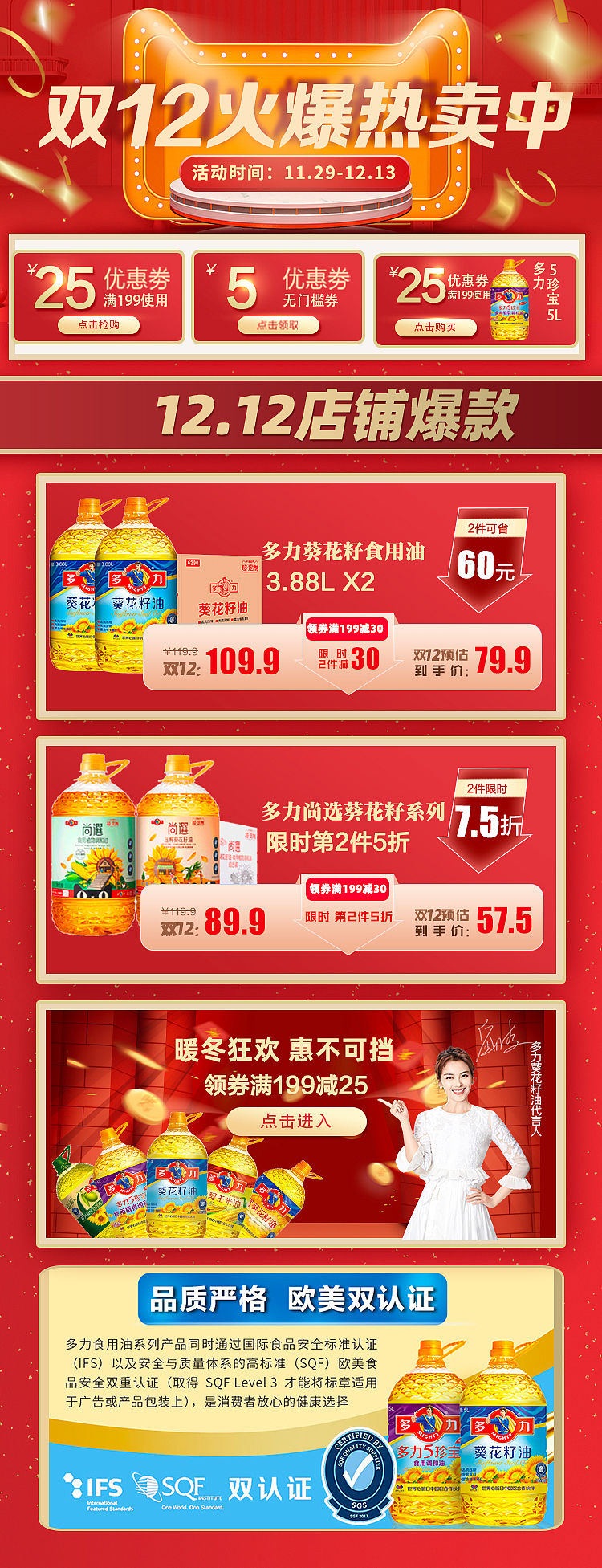 多力天猫超市引流页面（图ZMTk1MzEzODk2） - 电商 - 站酷设计师carolcou原创素材 - 站酷ZCOOL