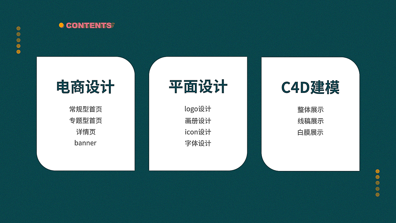 2019-2020电商作品集