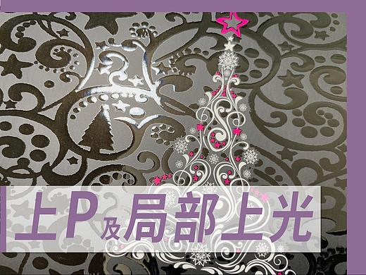 上P局部上光的不同 －【包材后加工】No.11