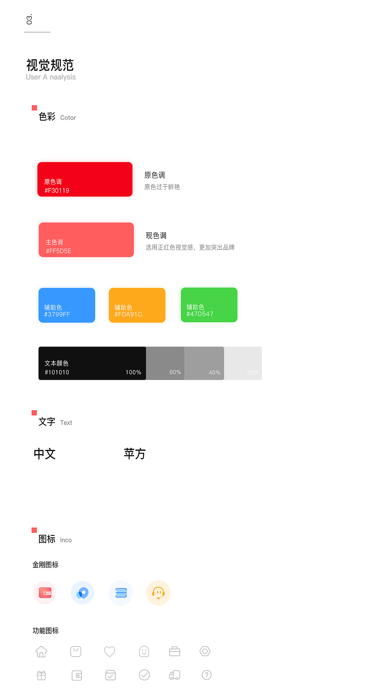 地铁APP（图ZMjQ5Njc5ODk2） - APP界面 - 站酷设计师金晓雪原创素材 - 站酷ZCOOL