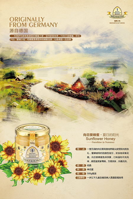 德国蜂蜜小栈（图ZMjYwNTEzOTY=） - 海报 - 站酷设计师潘迪原创素材 - 站酷ZCOOL