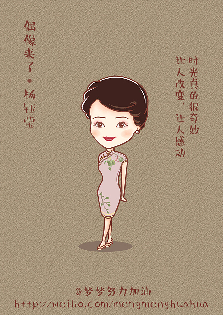 偶像来了03（图ZMzU5NjMyMzI=） - 商业插画 - 站酷设计师九二梦梦原创素材 - 站酷ZCOOL