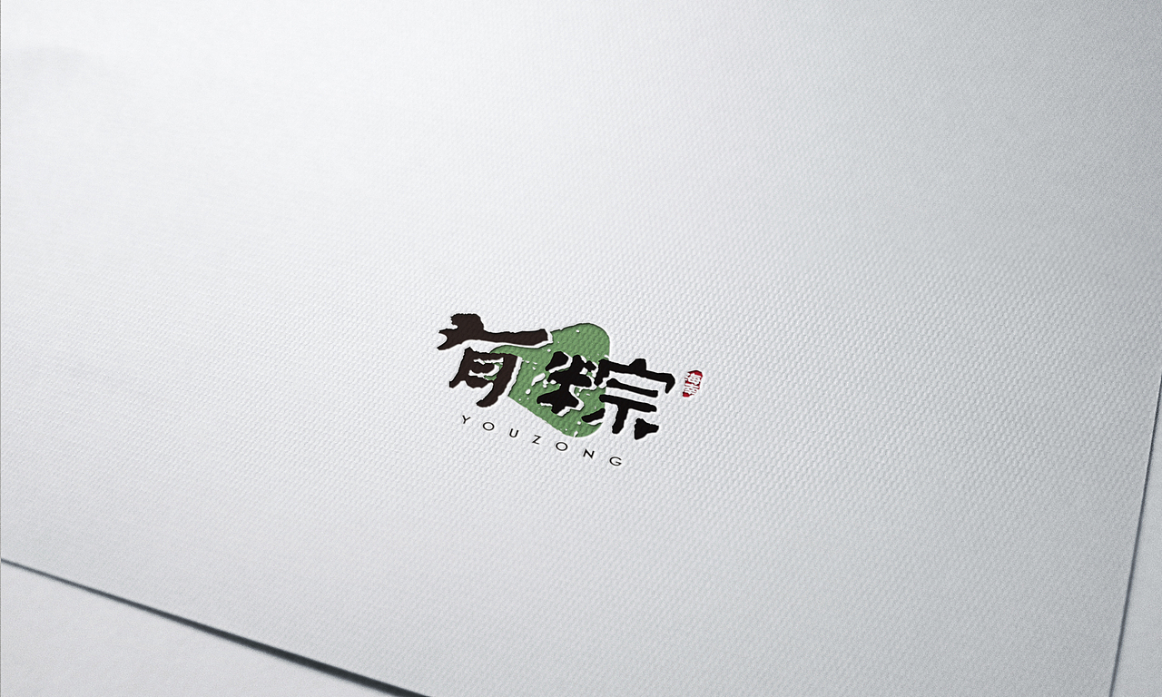 海南有粽logo设计/端午/粽子/卡通/书法/中国风（图ZMTE5MzM5MTAw） - Logo - 站酷设计师王宁设计原创素材 - 站酷ZCOOL