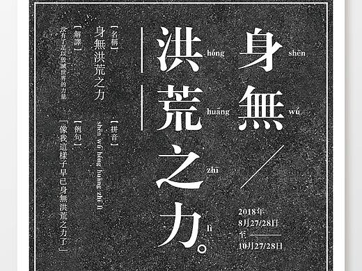 简单海报练习