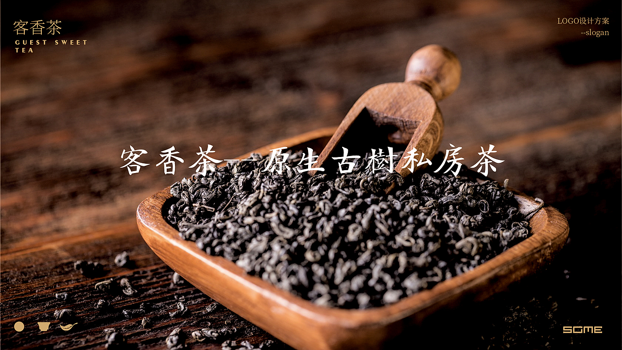 好茶,就是原生古树私房茶