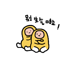 小小黄日常2（图ZMTk4NjA1MzEy） - 网络表情 - 站酷设计师我轴原创素材 - 站酷ZCOOL