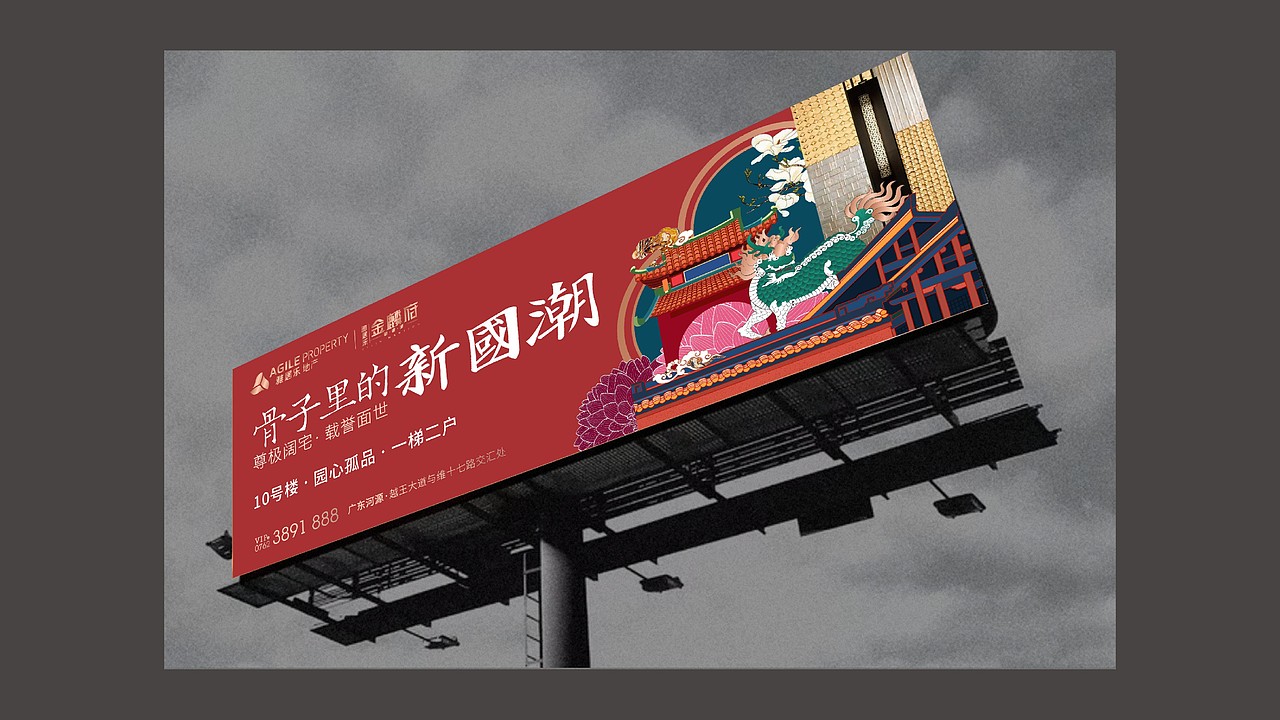 雅居乐﹒金麟府（图ZMjMzMDkzNjM2） - 品牌 - 站酷设计师藏翩原创素材 - 站酷ZCOOL