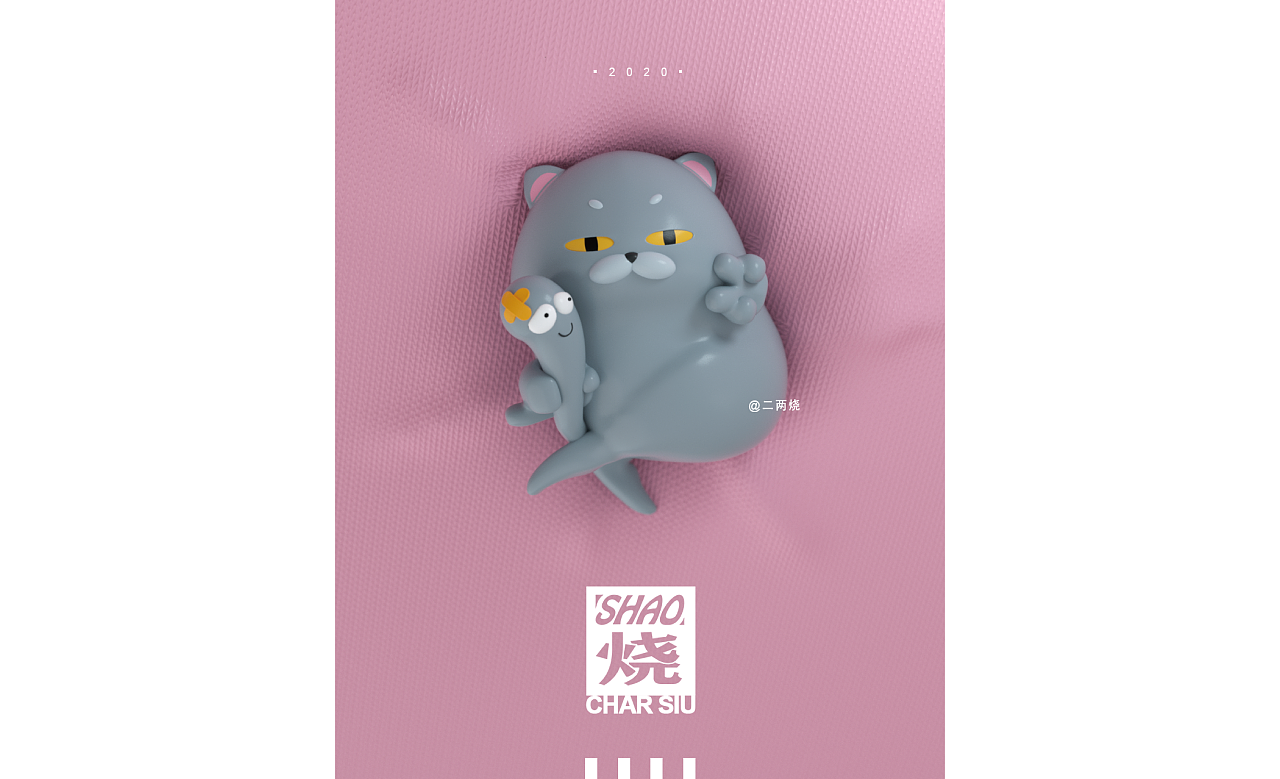 二两烧-IP（图ZMjE4ODY2Mzgw） - IP形象 - 站酷设计师二两烧原创素材 - 站酷ZCOOL