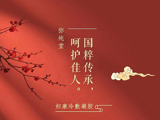 凝胶详情页