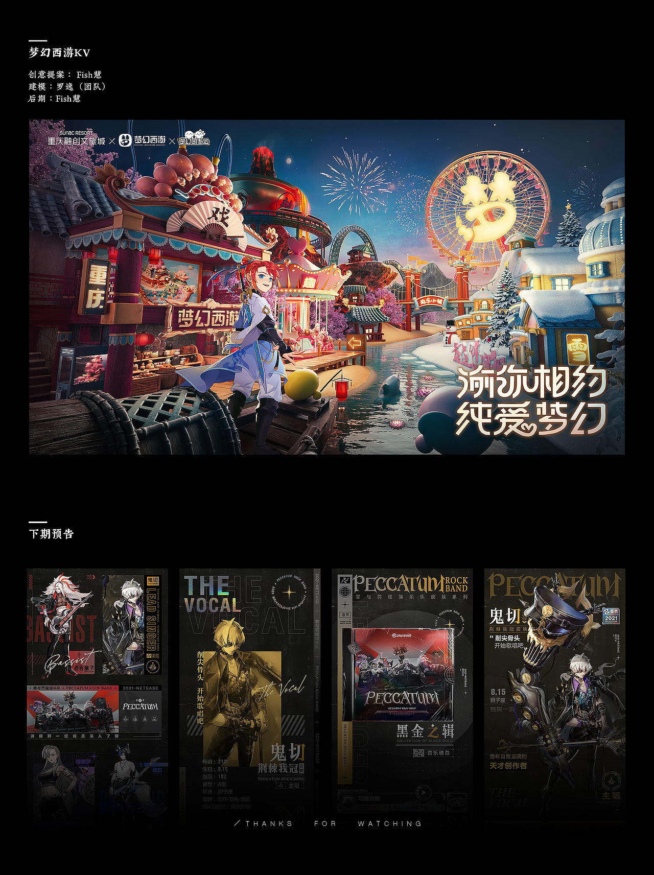 2021年游戏网页X视觉总结（图ZMjc4MDk0MTE2） - 游戏/娱乐 - 站酷设计师Fish慧原创素材 - 站酷ZCOOL
