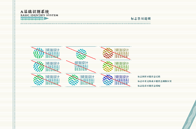 VI领海设计（图ZMTczMDcyNA==） - 品牌 - 站酷设计师sixthsense原创素材 - 站酷ZCOOL
