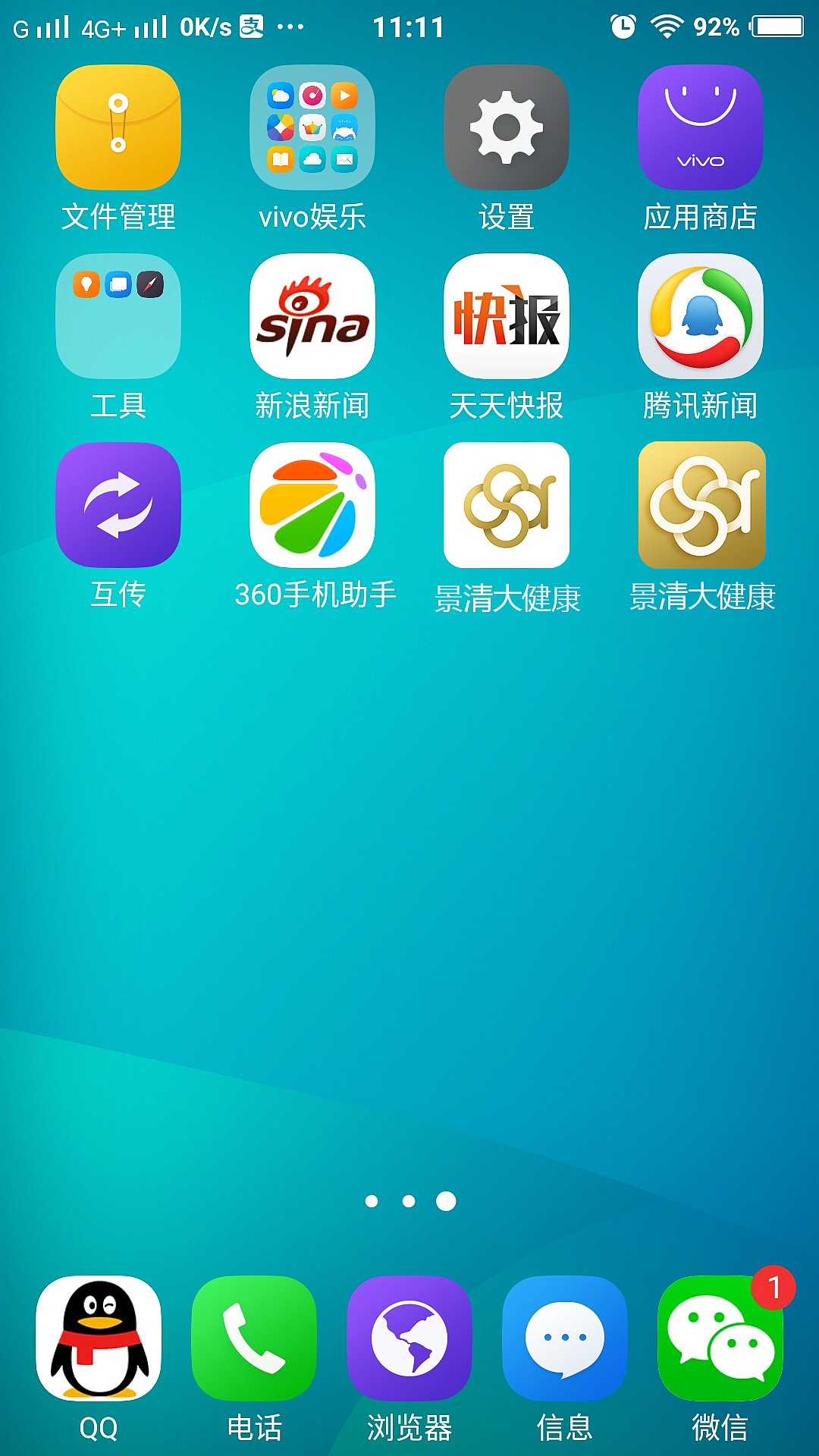 在我手机上的效果