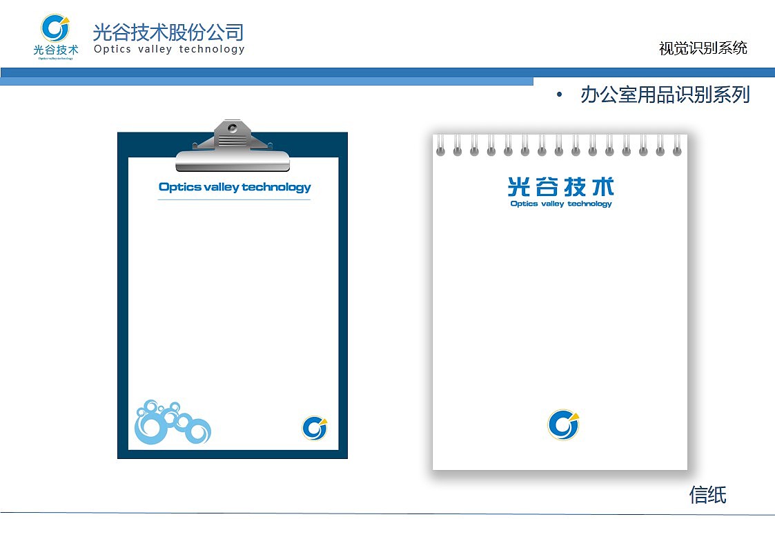 光谷科技VIlogo设计（图ZODMxMzYwNDQ=） - 品牌 - 站酷设计师Lenart原创素材 - 站酷ZCOOL