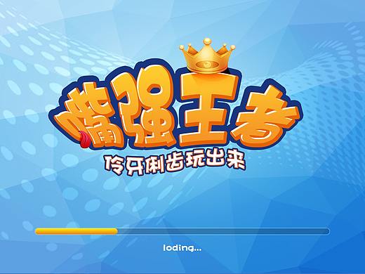 嘴强王者logo