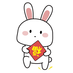 文森兔微信新春表情包