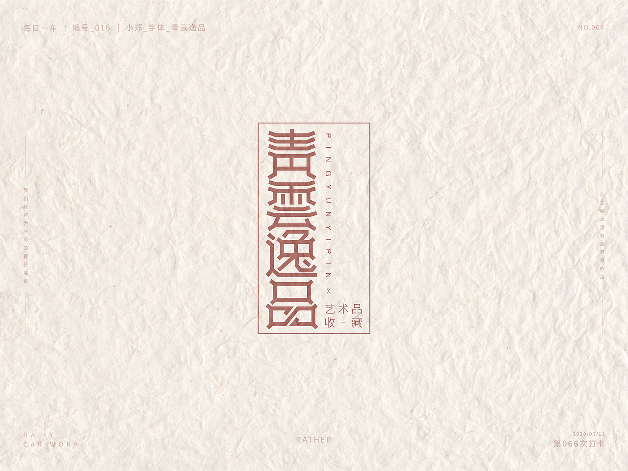 字体帮第1478篇（图ZMTk5NzU4Mzky） - 字体/字形 - 站酷设计师字体帮原创素材 - 站酷ZCOOL